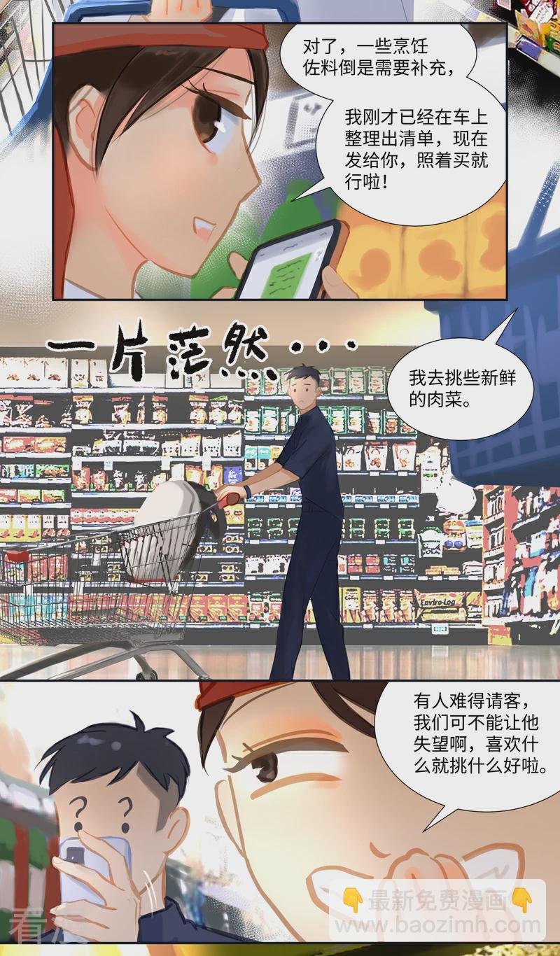 第84话1 备菜