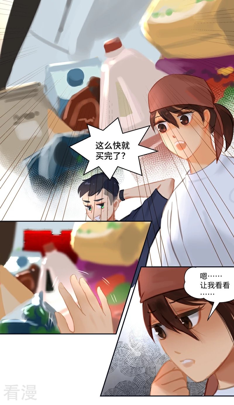第84话1 备菜