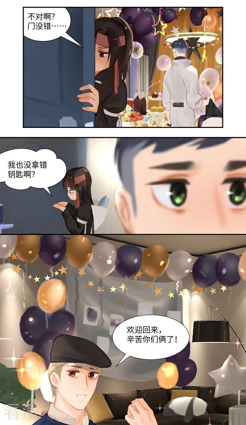 第84话2 备菜