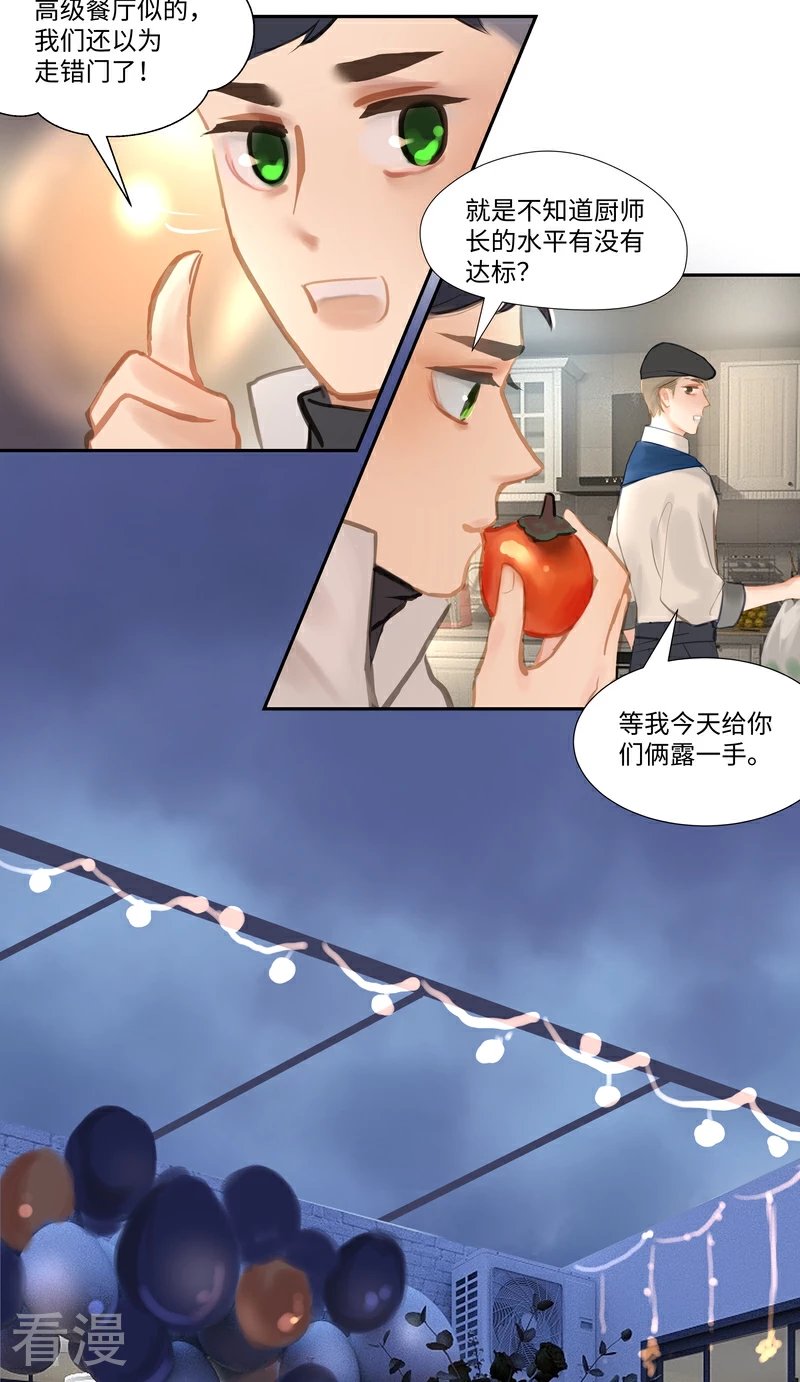 第84话2 备菜
