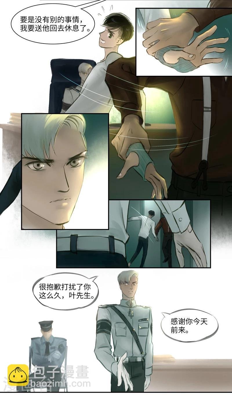 第8话 关联