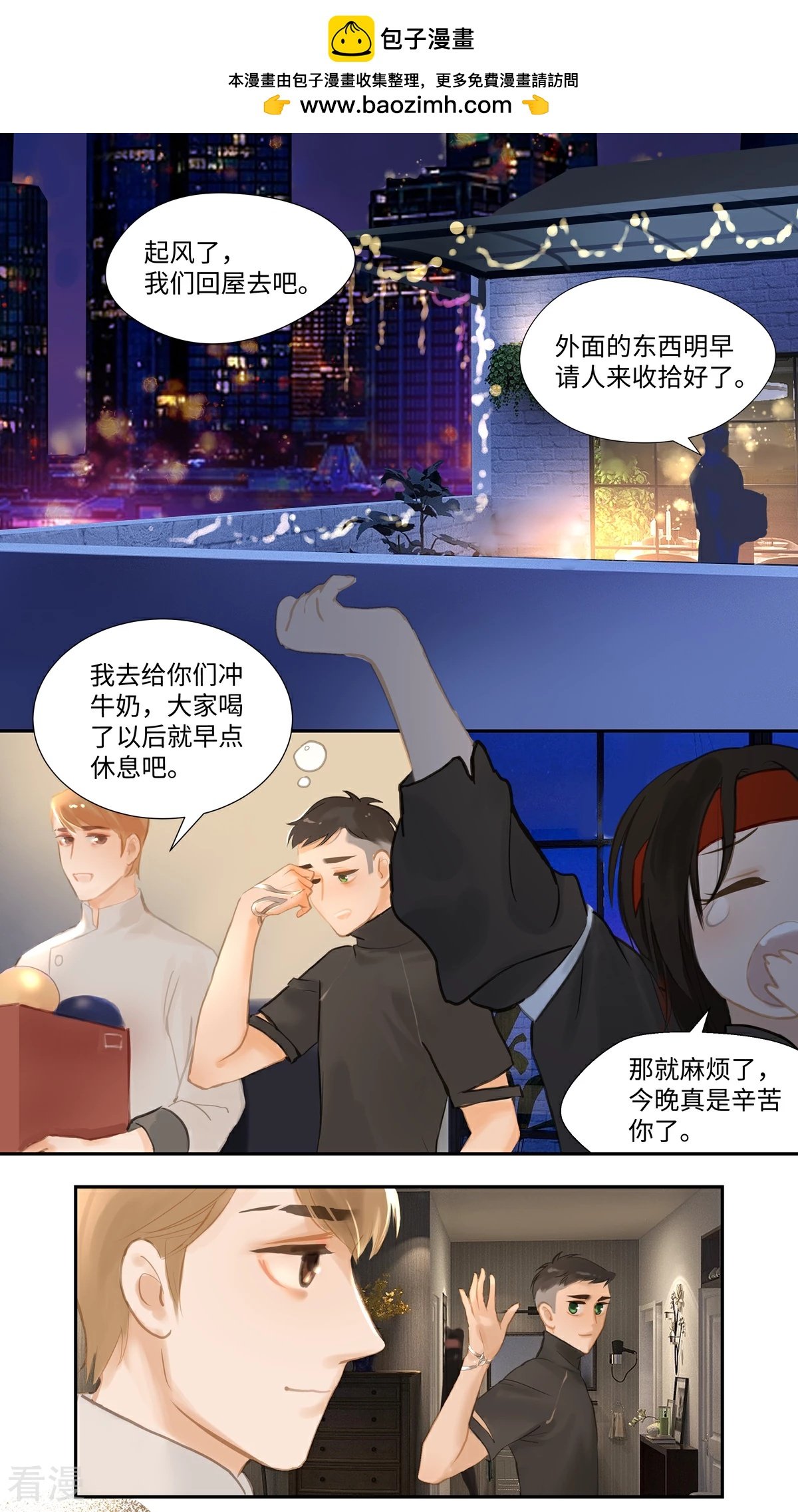 第85话 隐瞒