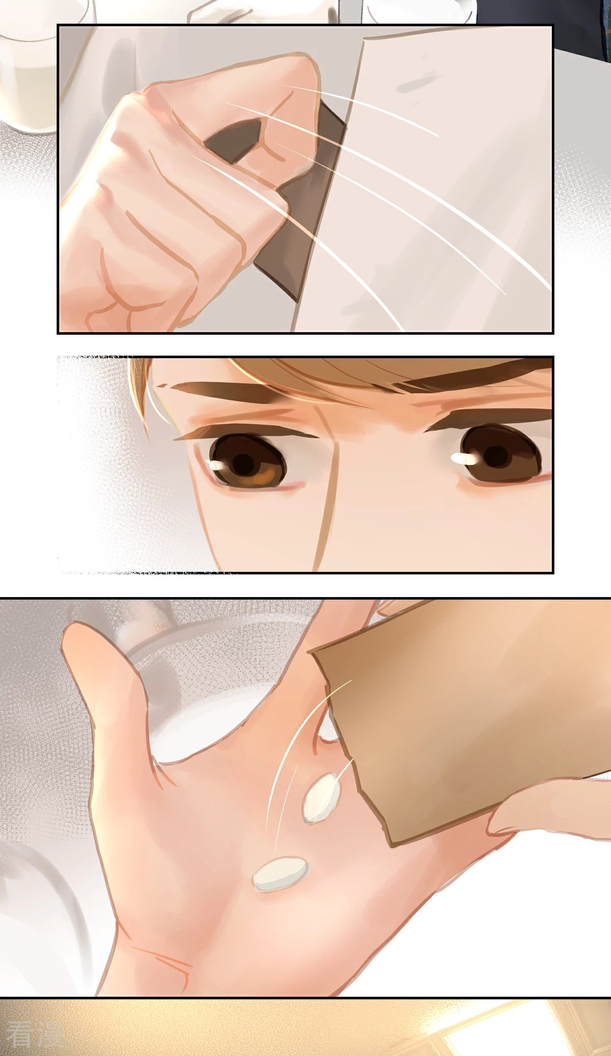 第85话 隐瞒