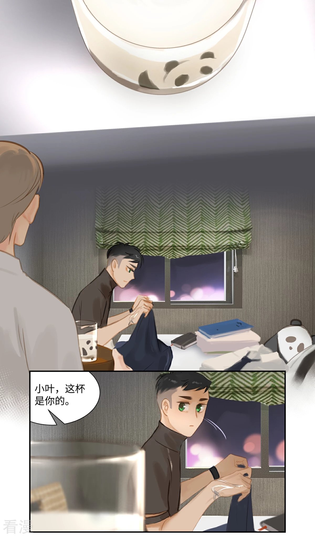 第85话 隐瞒