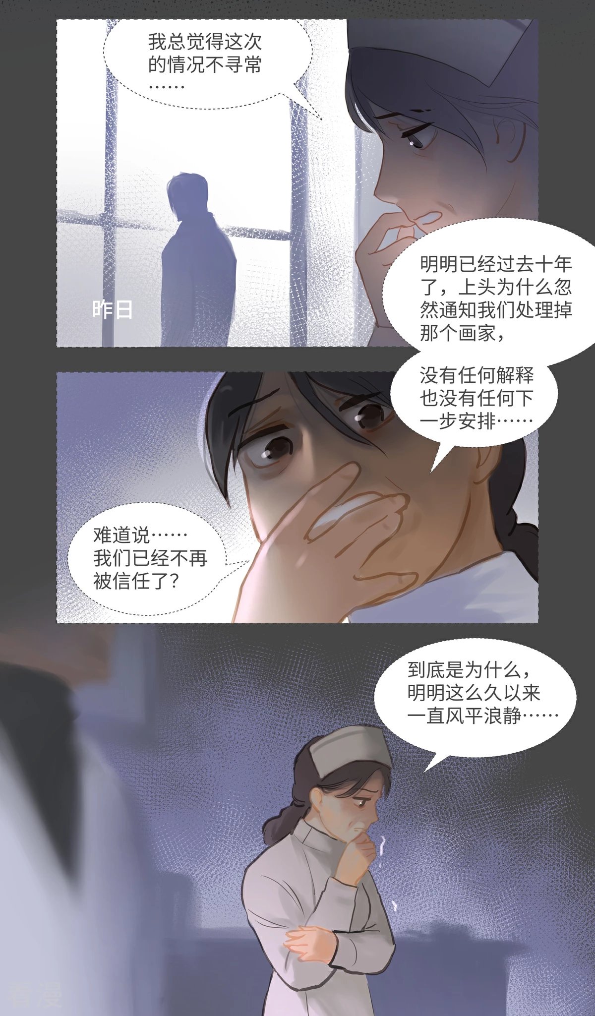 第85话 隐瞒