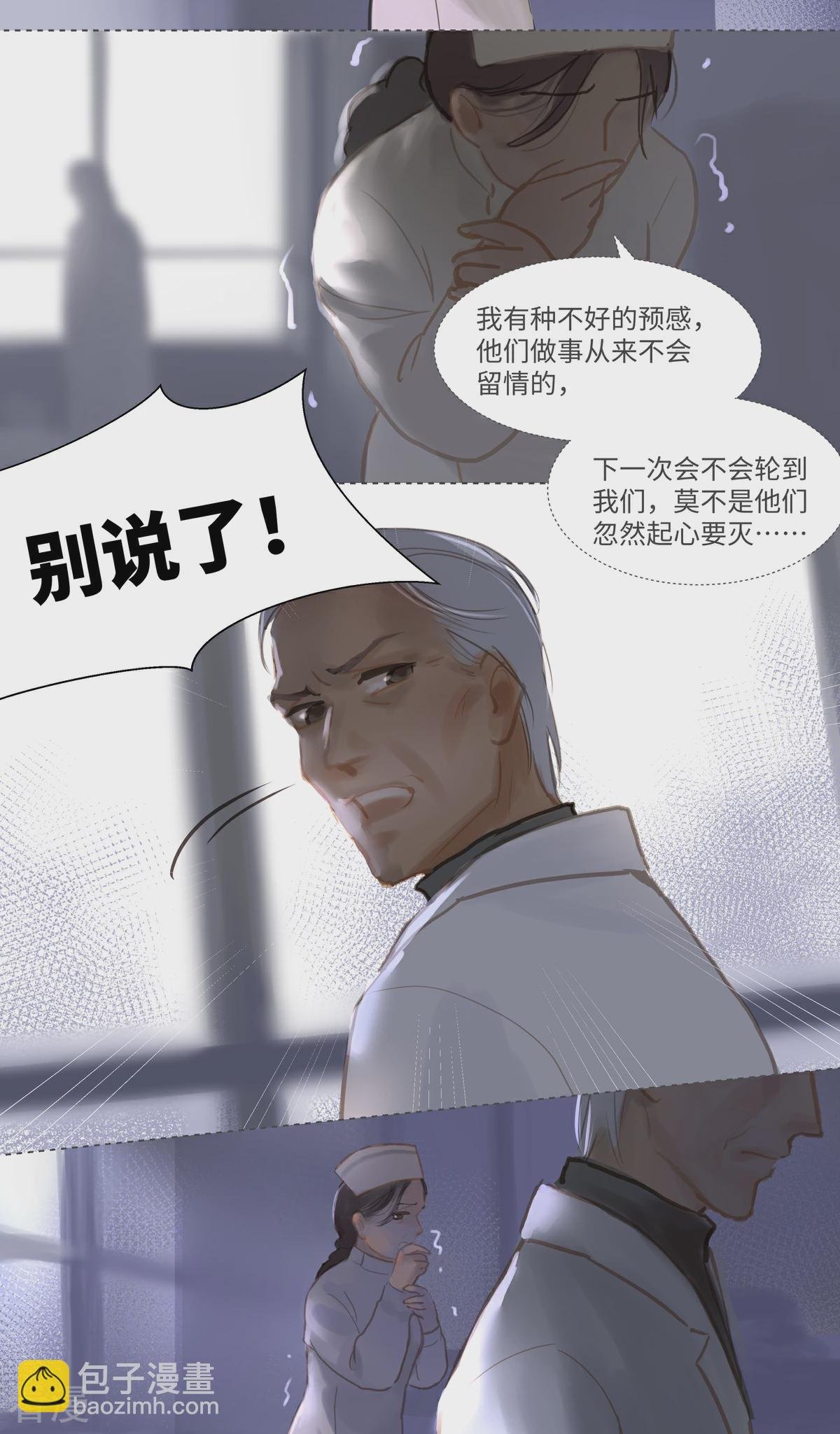 第85话 隐瞒