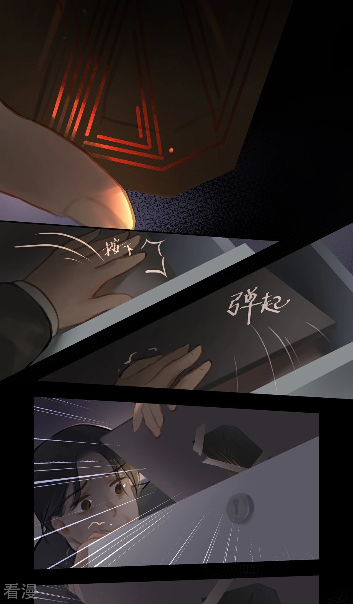 第85话 隐瞒