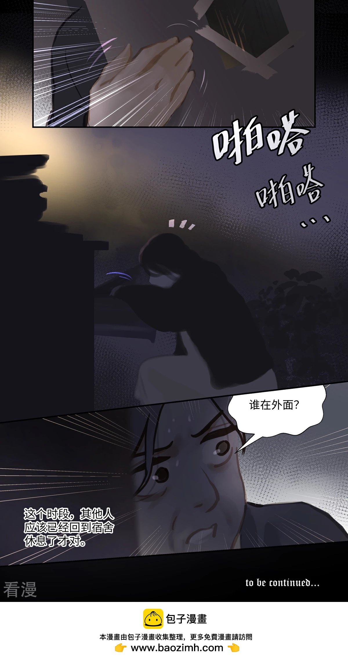 第85话 隐瞒