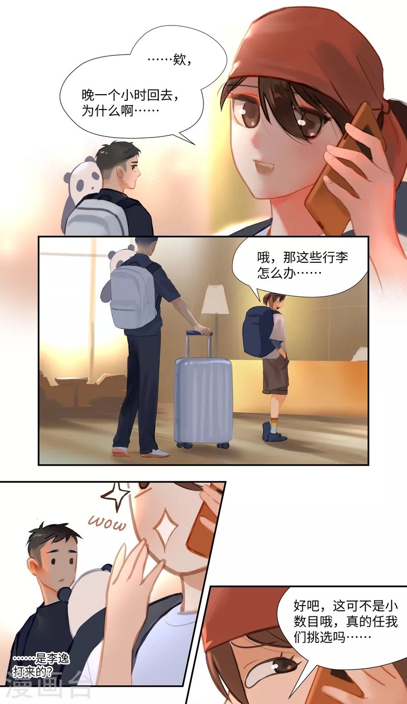 第84话 备菜1