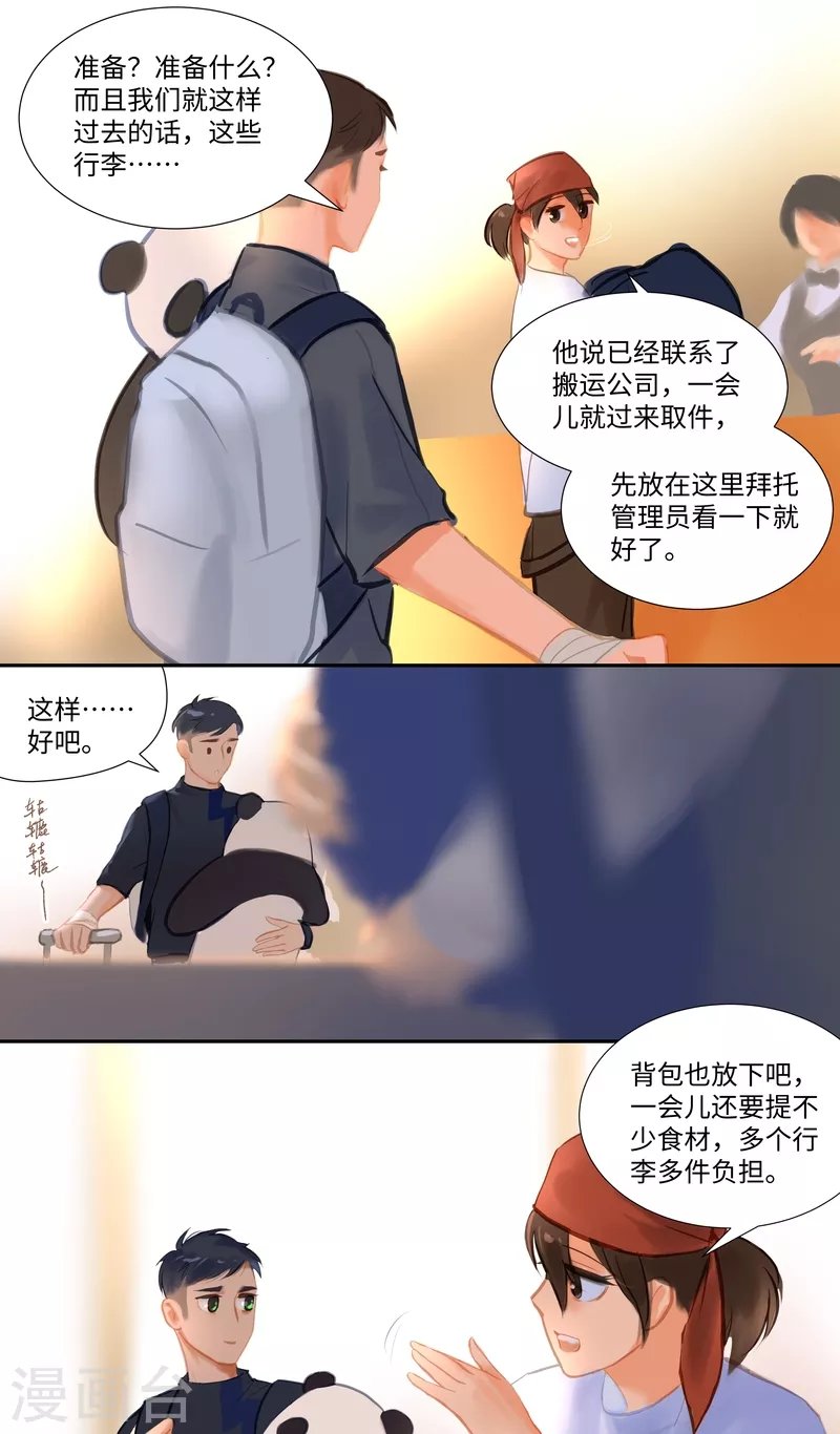 第84话 备菜1