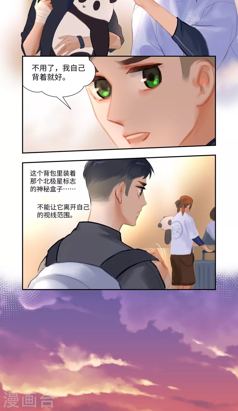 第84话 备菜1