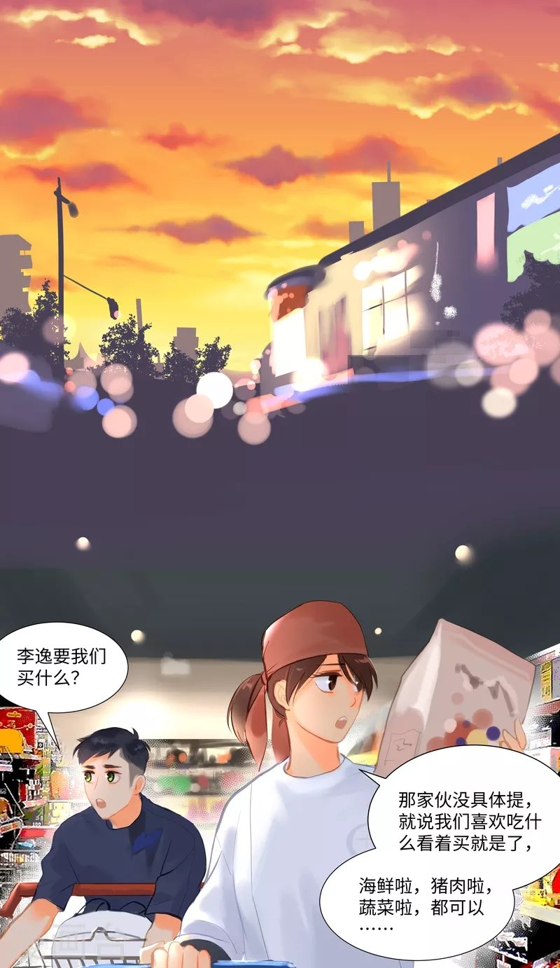 第84话 备菜1
