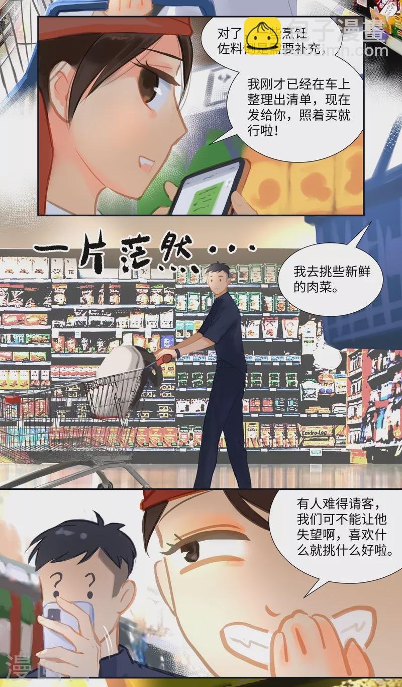 第84话 备菜1