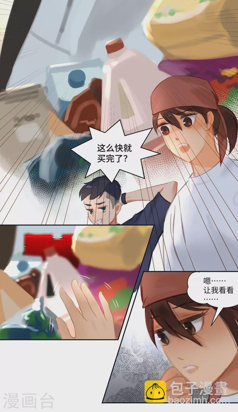 第84话 备菜1