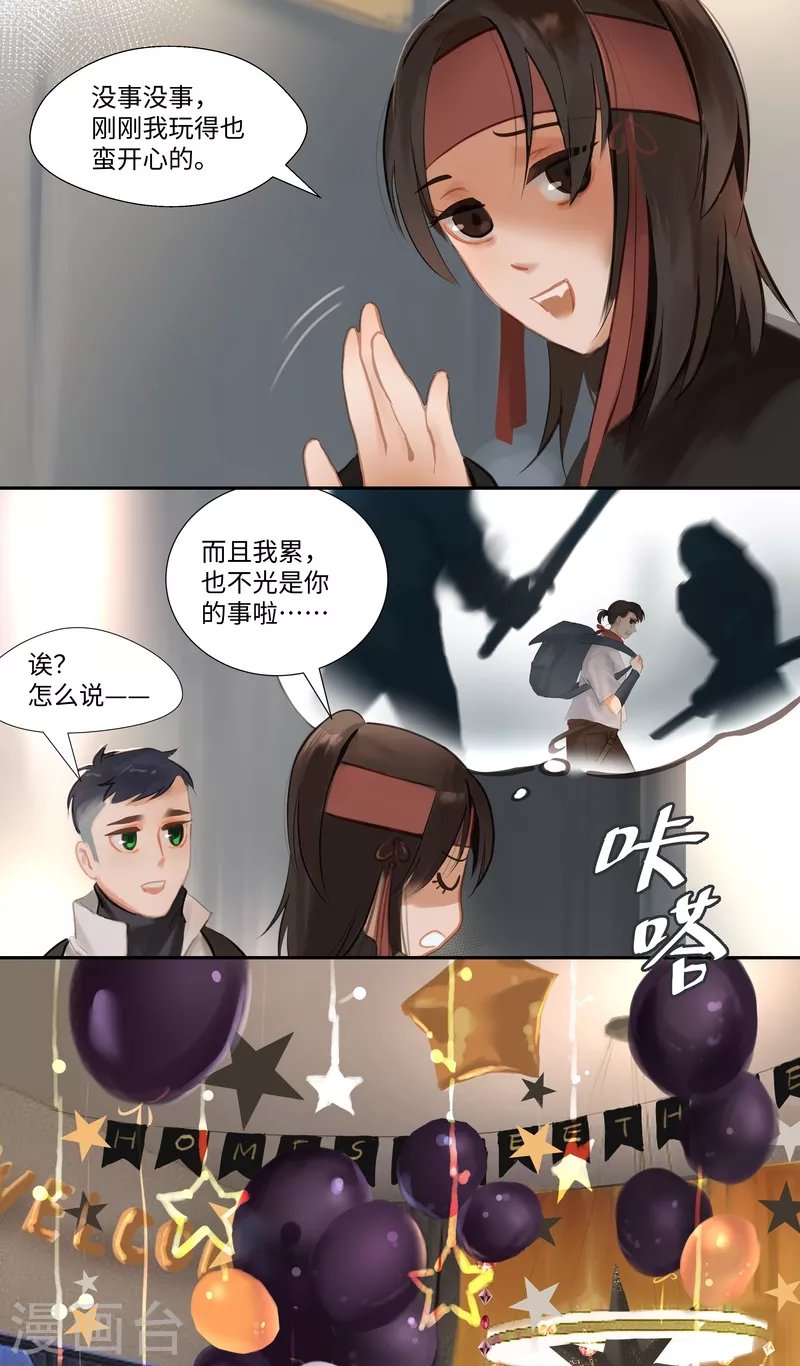 第85话 备菜2