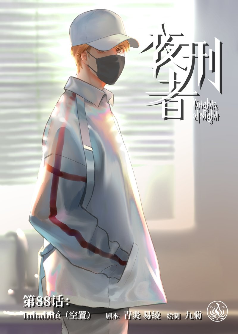 第88话 空置