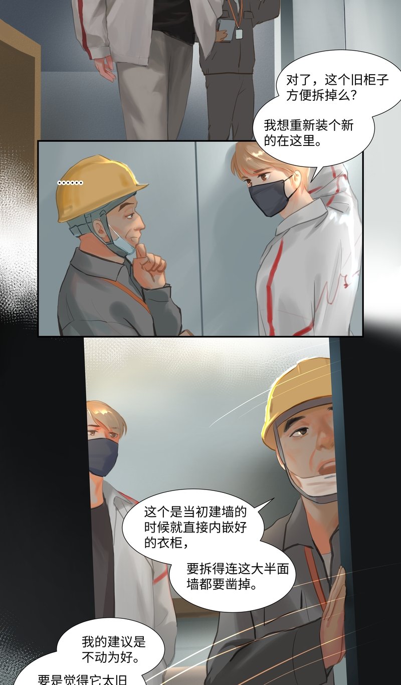 第88话 空置