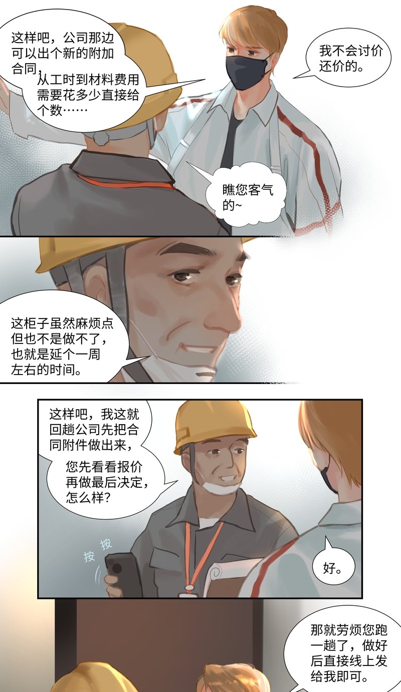 第88话 空置
