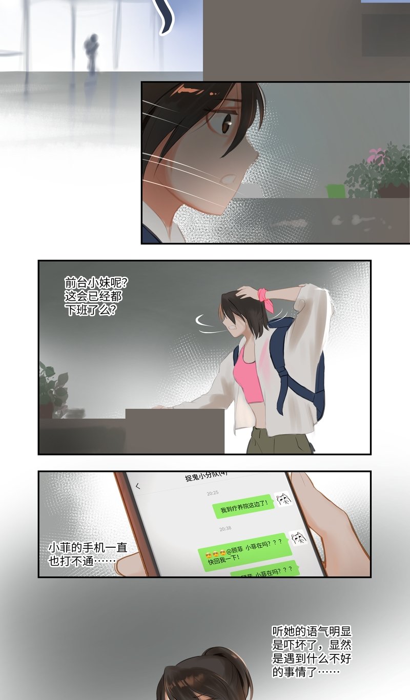 第88话 空置