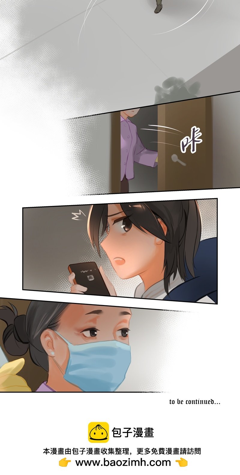 第88话 空置