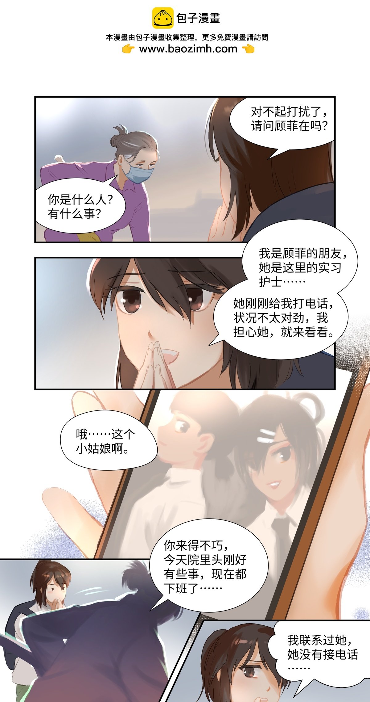 第89话 发现