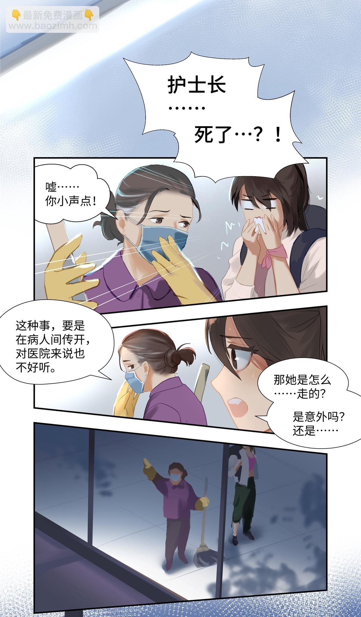 第89话 发现