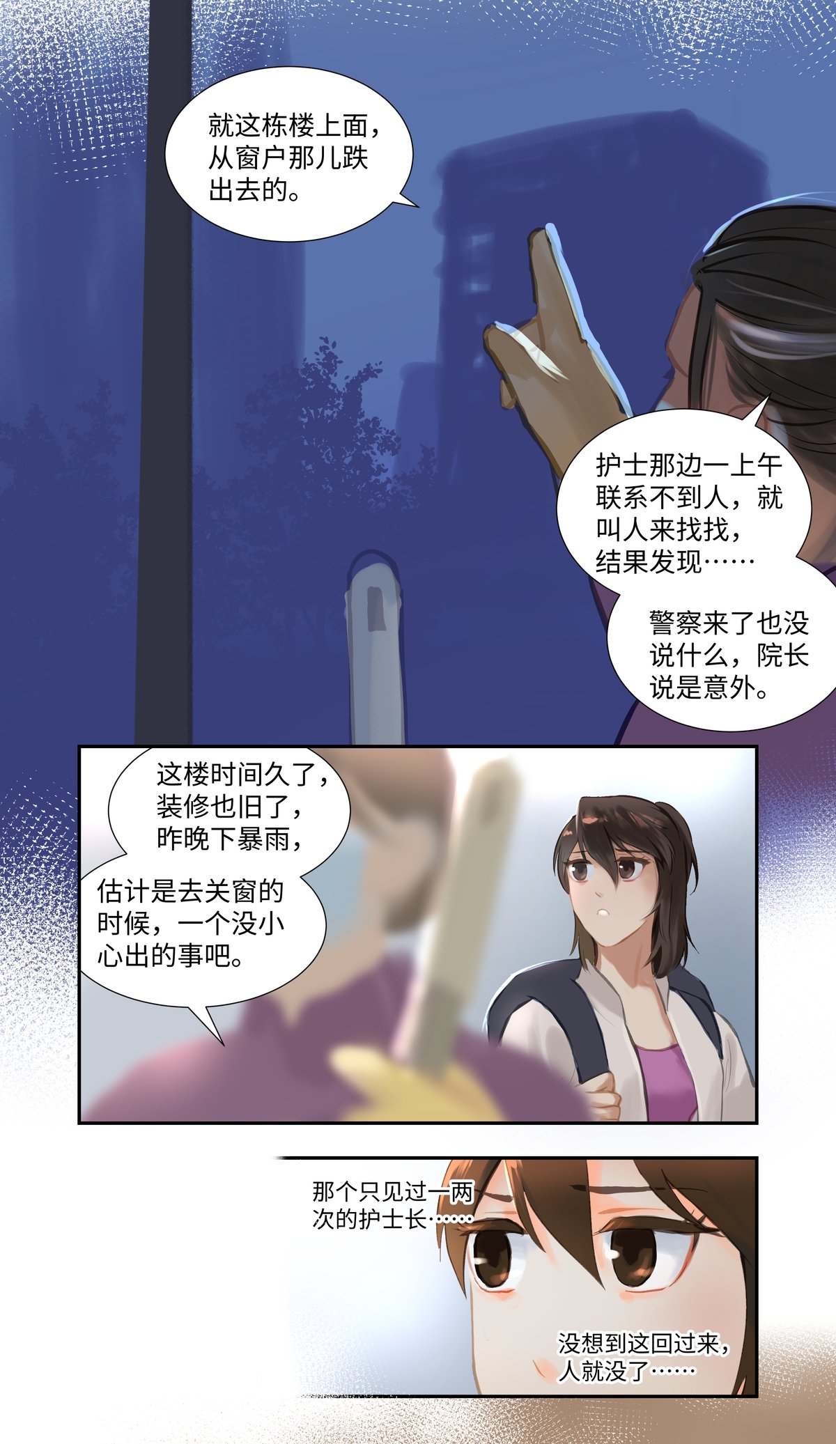 第89话 发现
