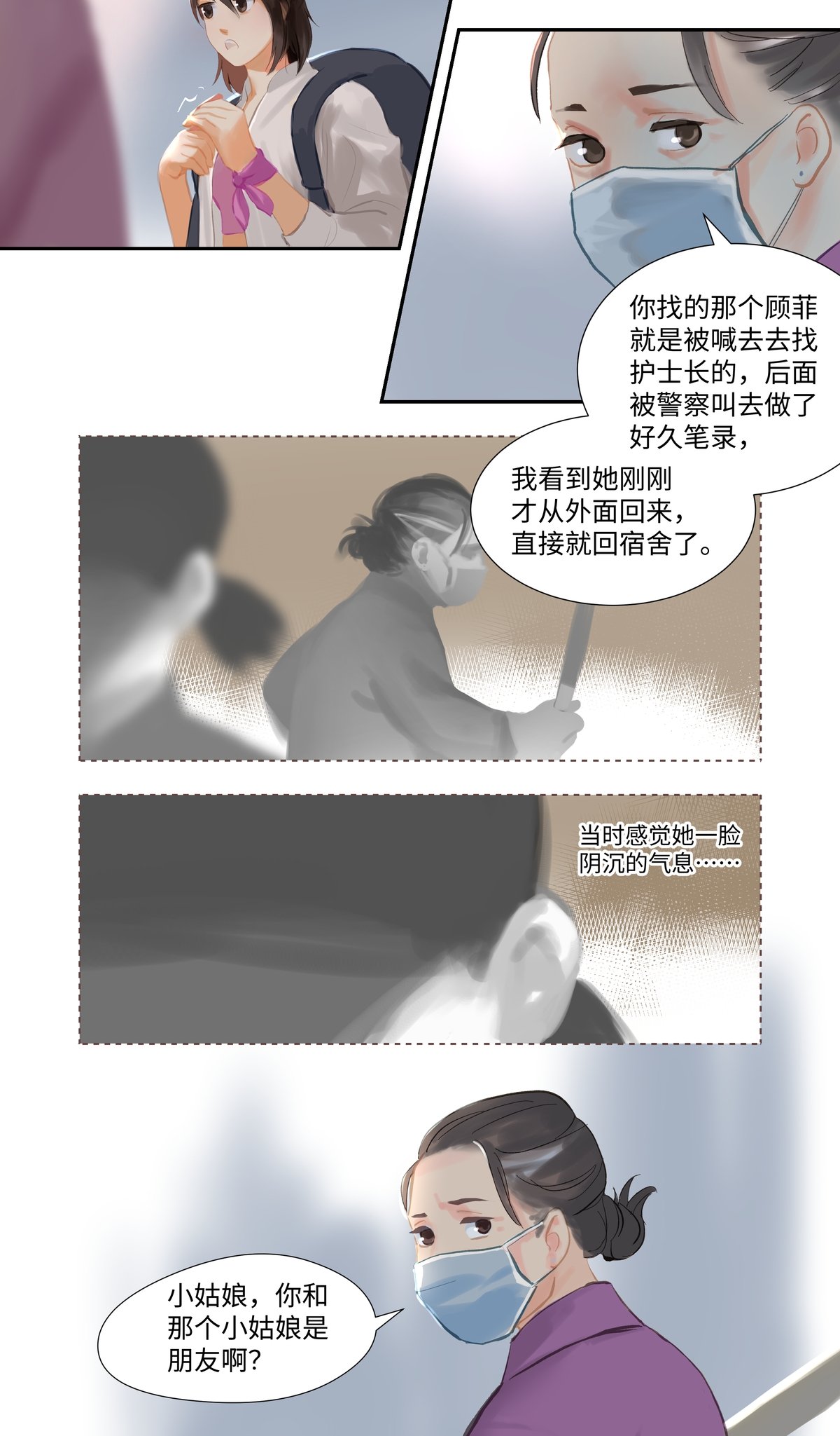 第89话 发现