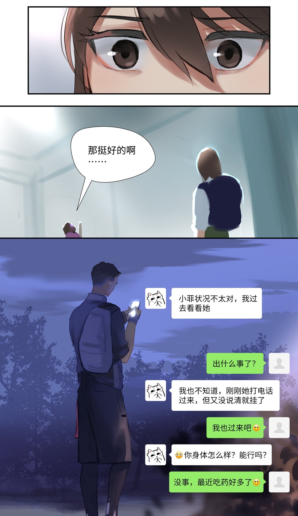 第89话 发现