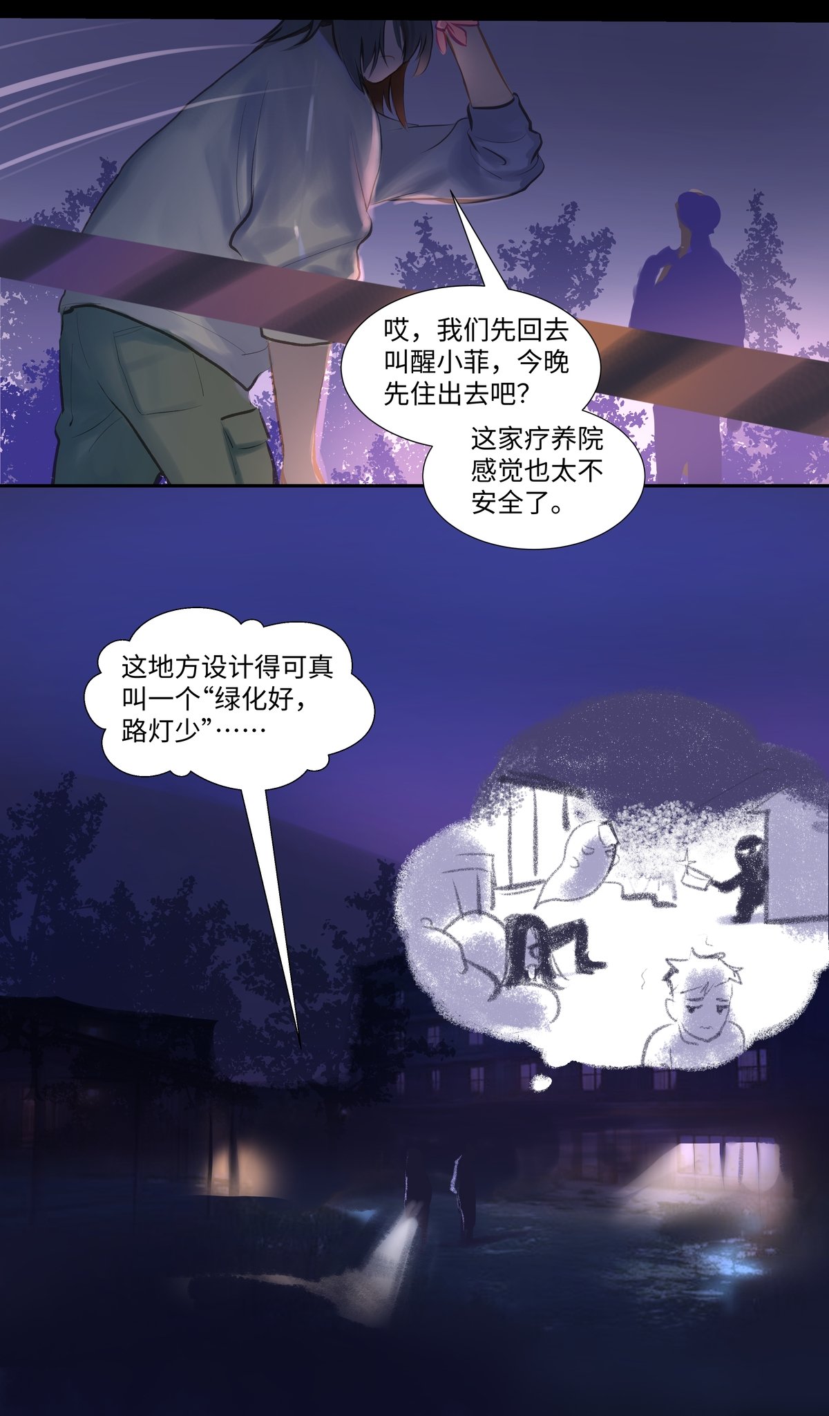 第89话 发现