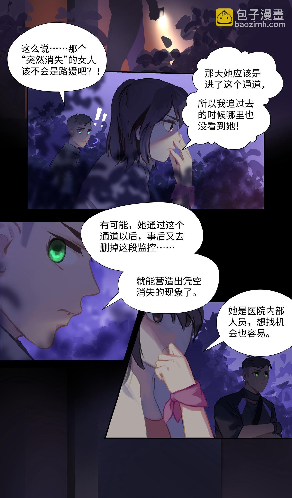 第90话 隐秘1