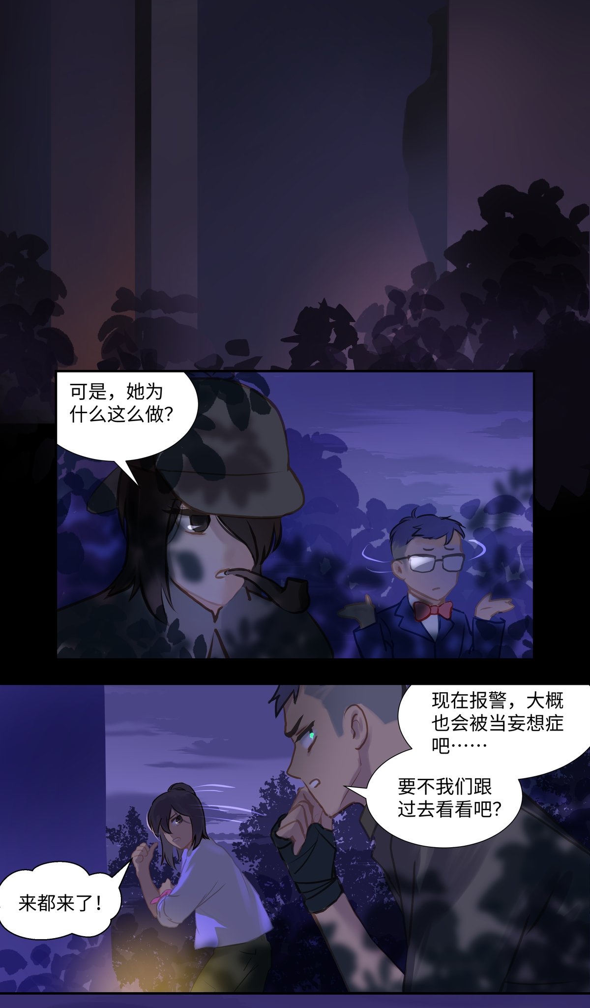 第90话 隐秘1