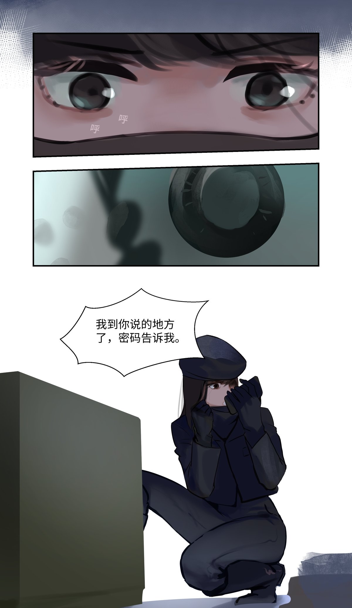 第90话 隐秘1