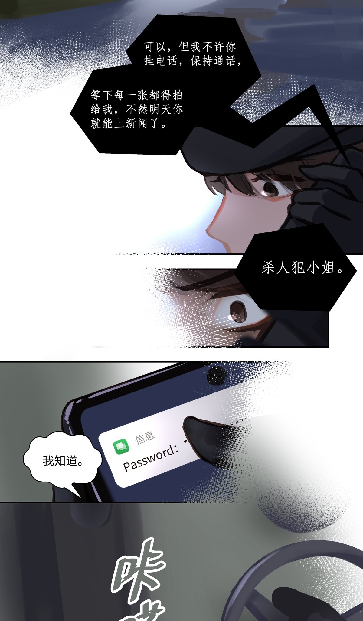 第90话 隐秘1