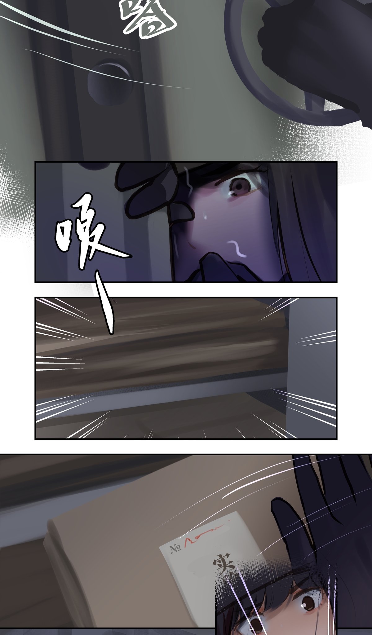 第90话 隐秘1