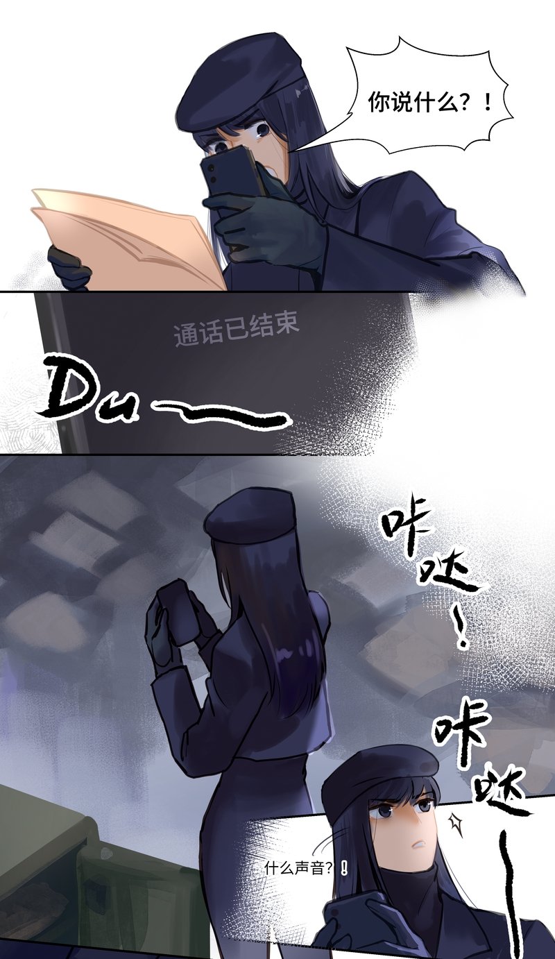 第91话 隐秘2