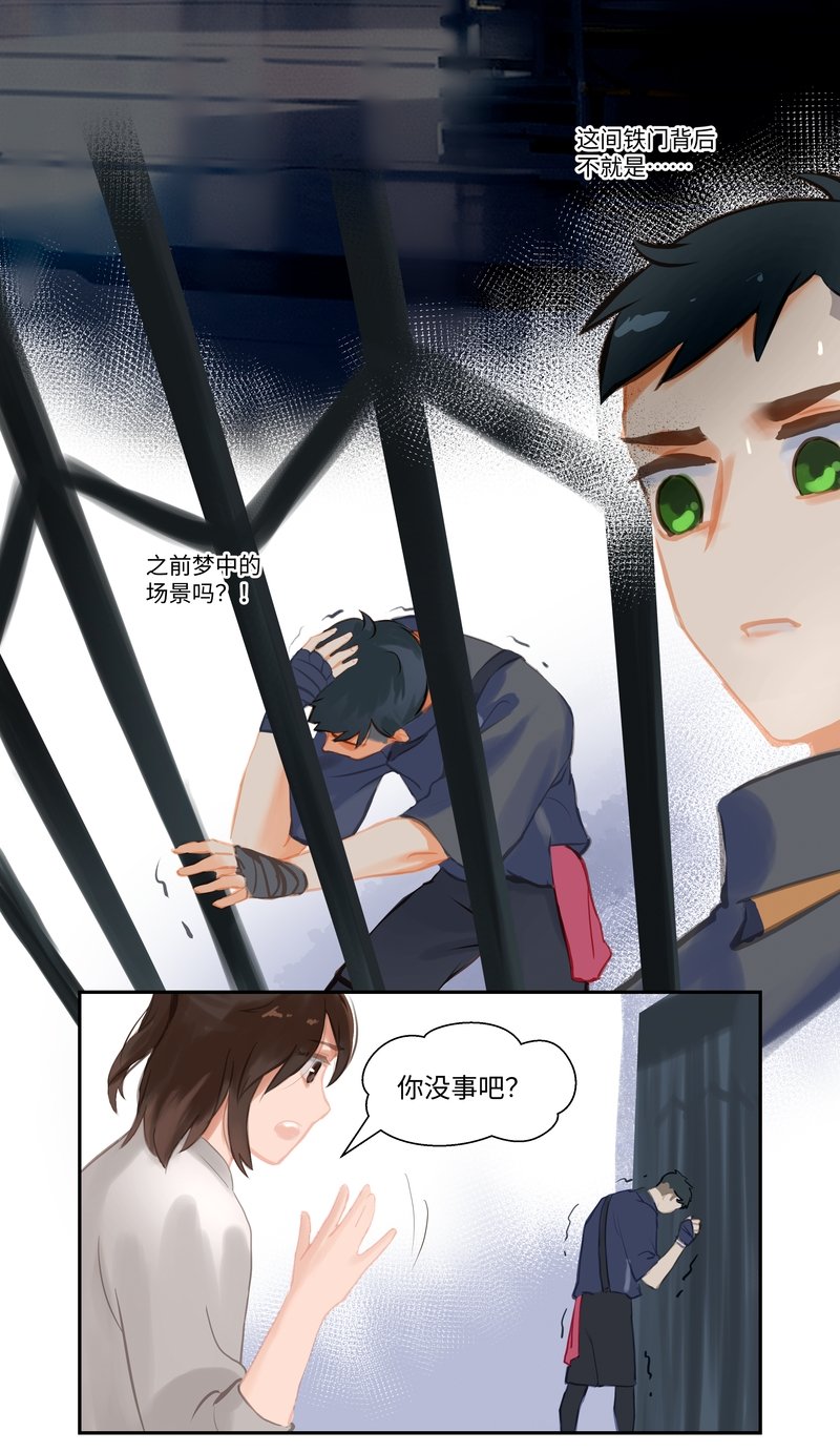 第91话 隐秘2