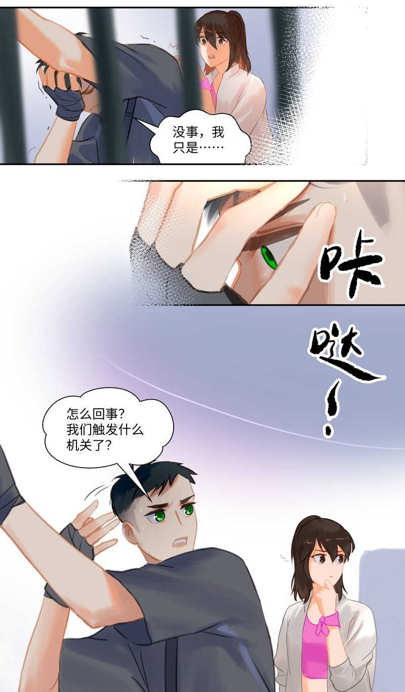 第91话 隐秘2