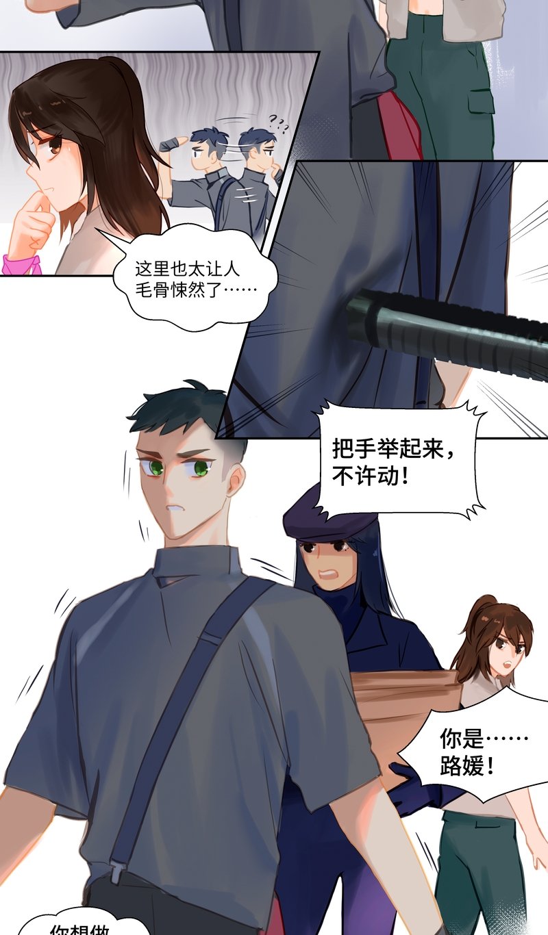第91话 隐秘2