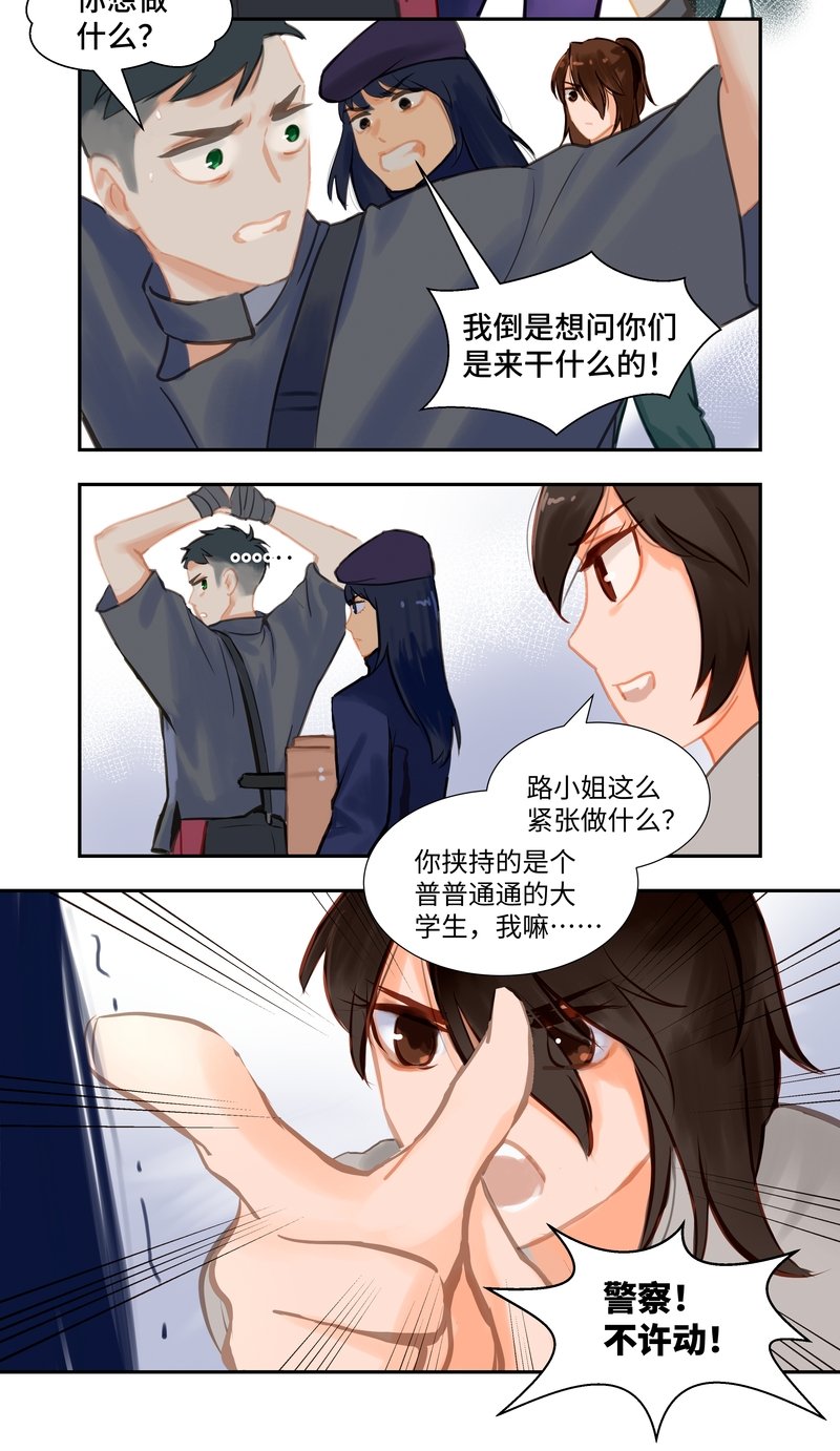 第91话 隐秘2