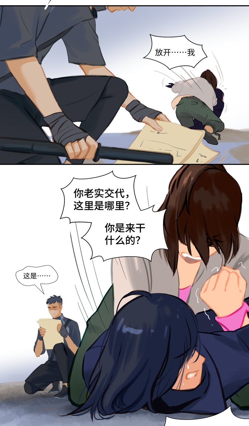 第91话 隐秘2