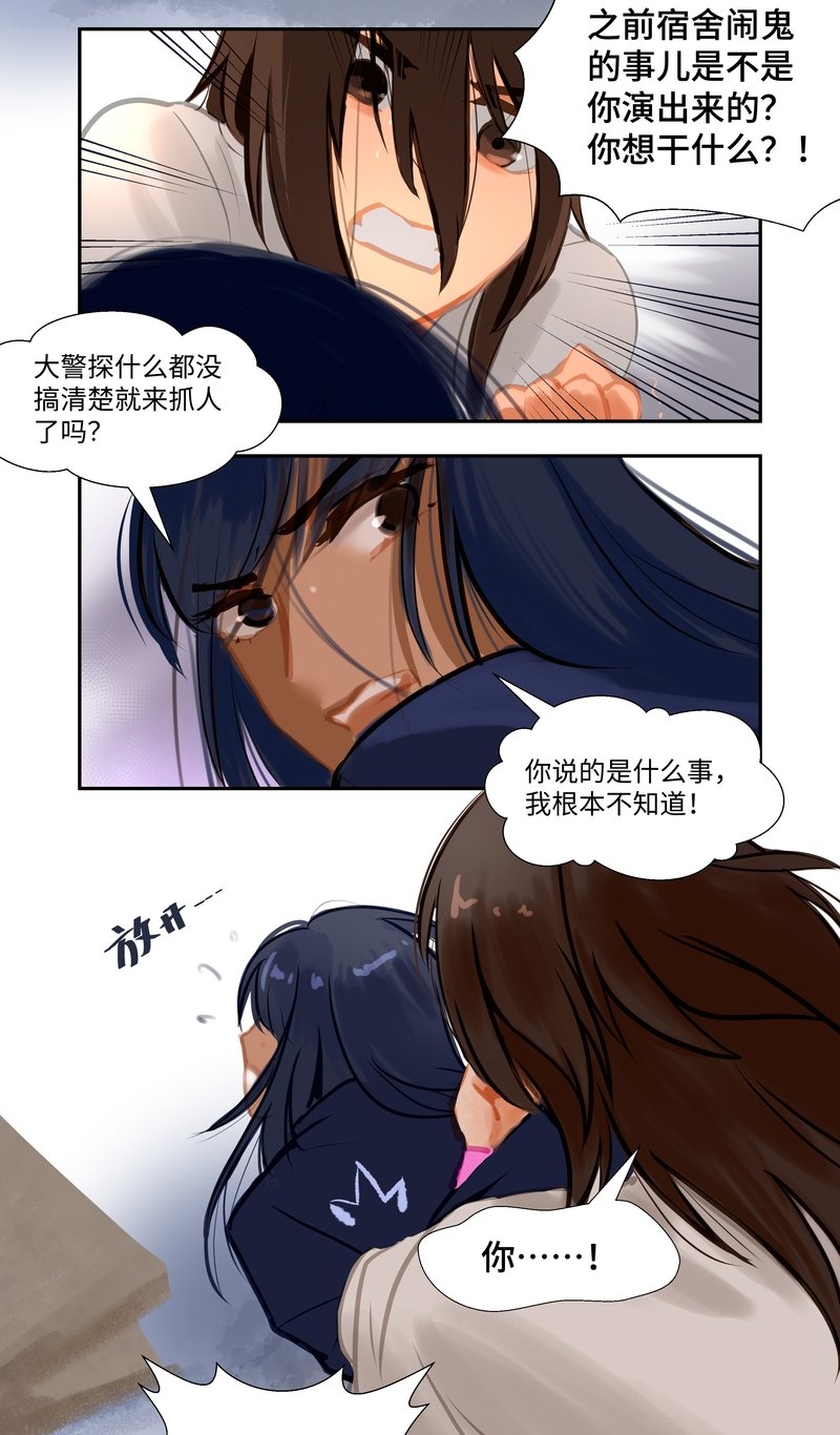 第91话 隐秘2