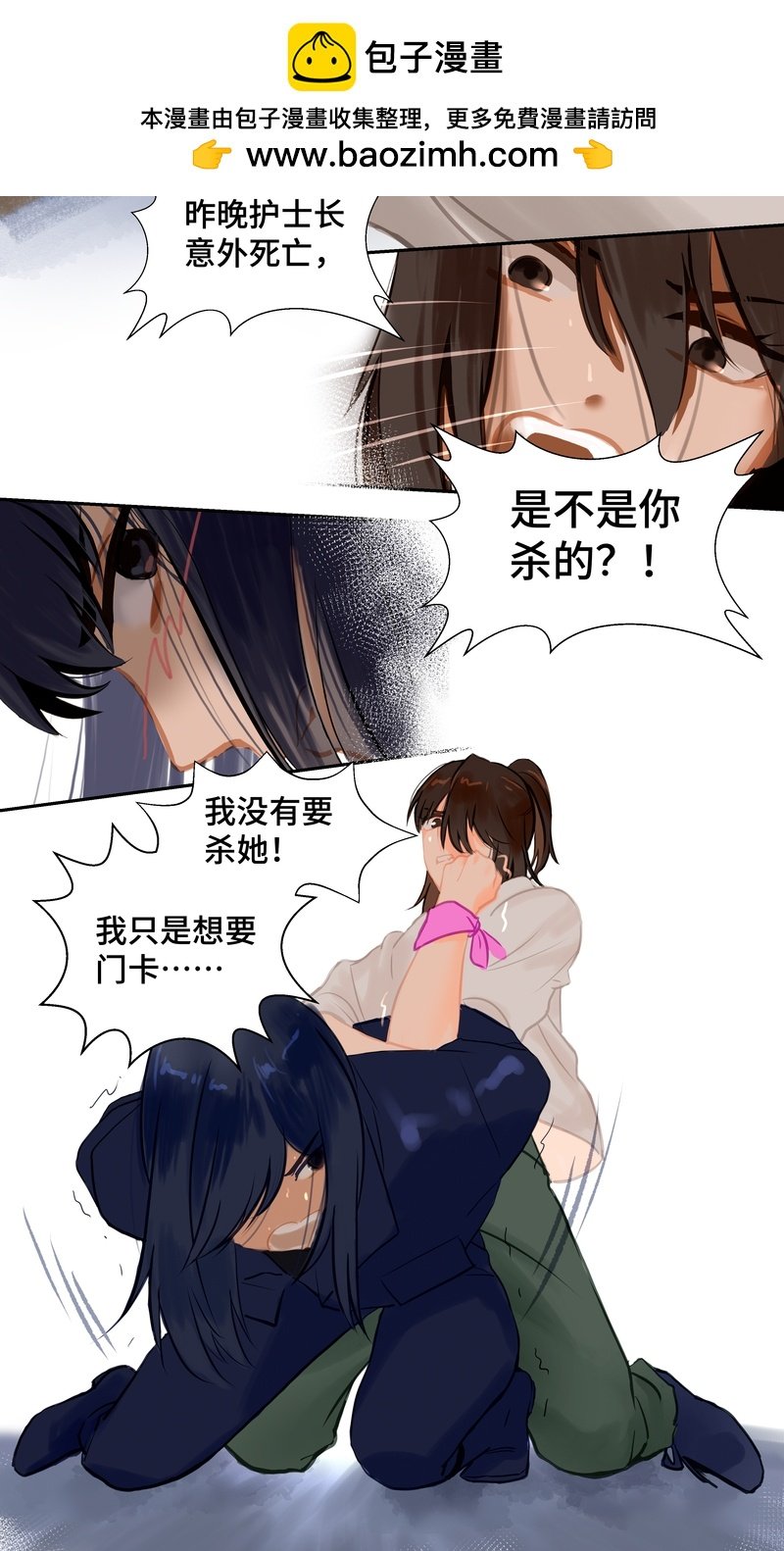 第91话 隐秘2
