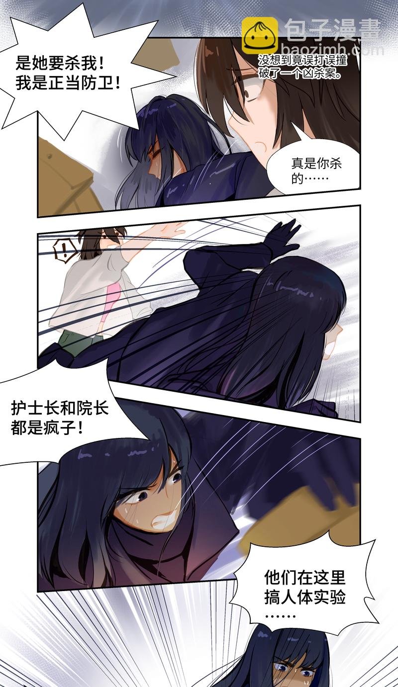 第91话 隐秘2