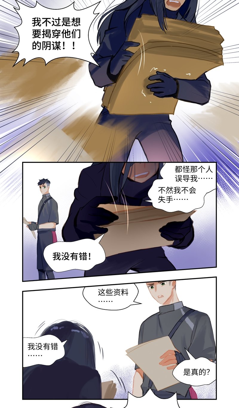 第91话 隐秘2