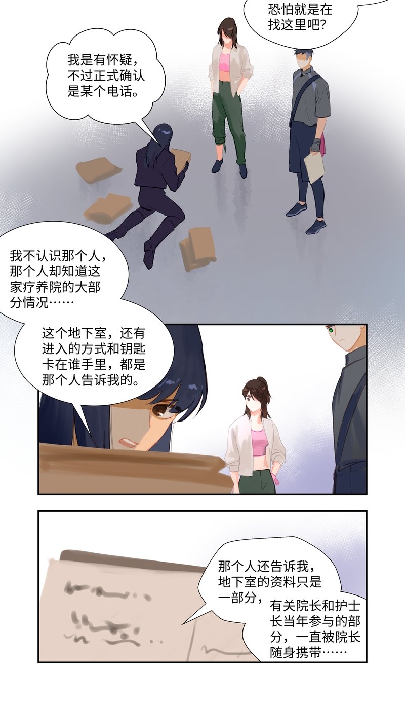 第91话 隐秘2