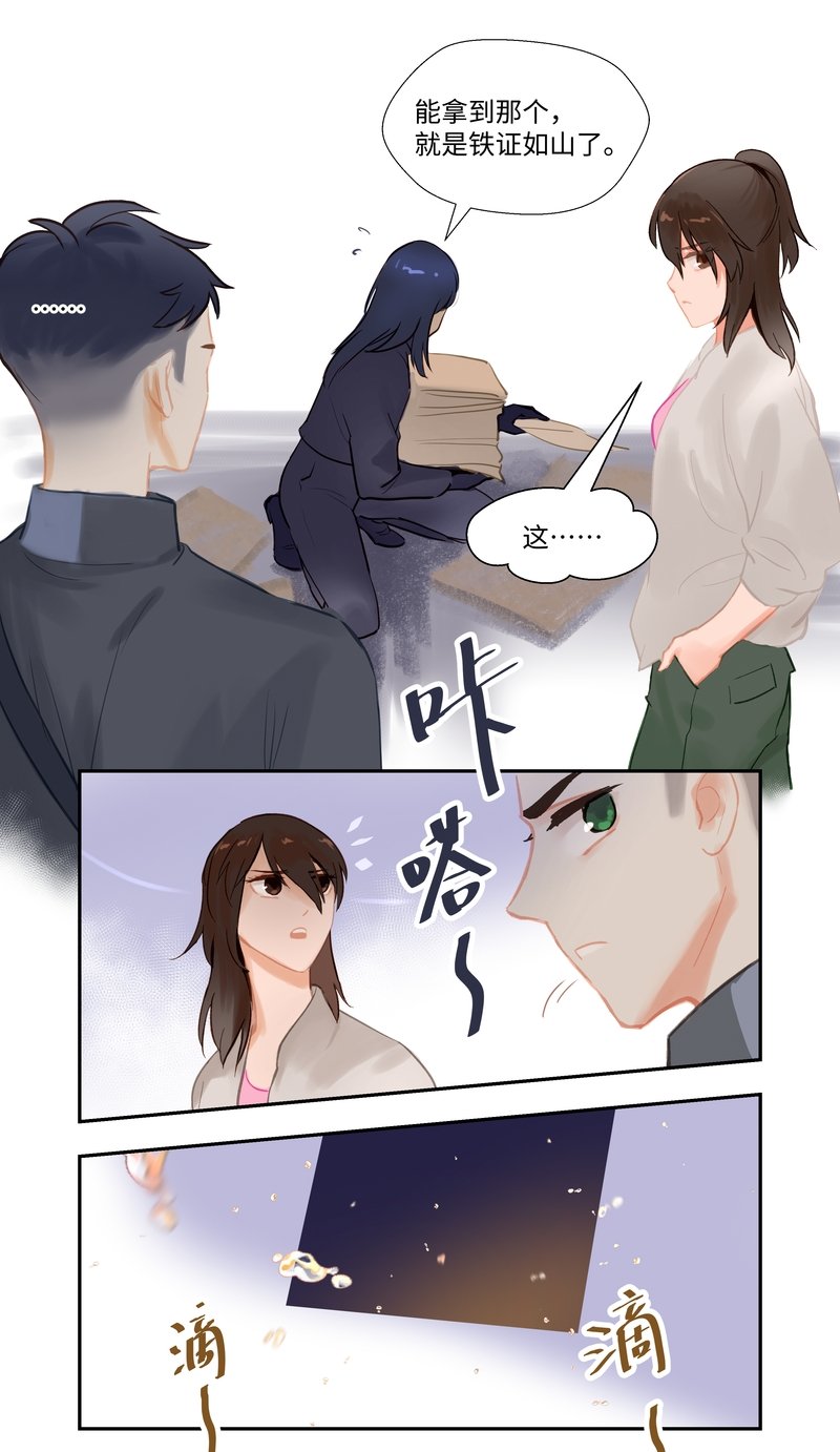 第91话 隐秘2