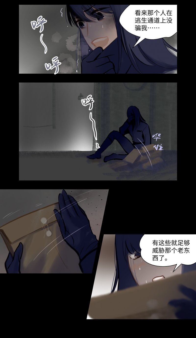 第91话 隐秘2