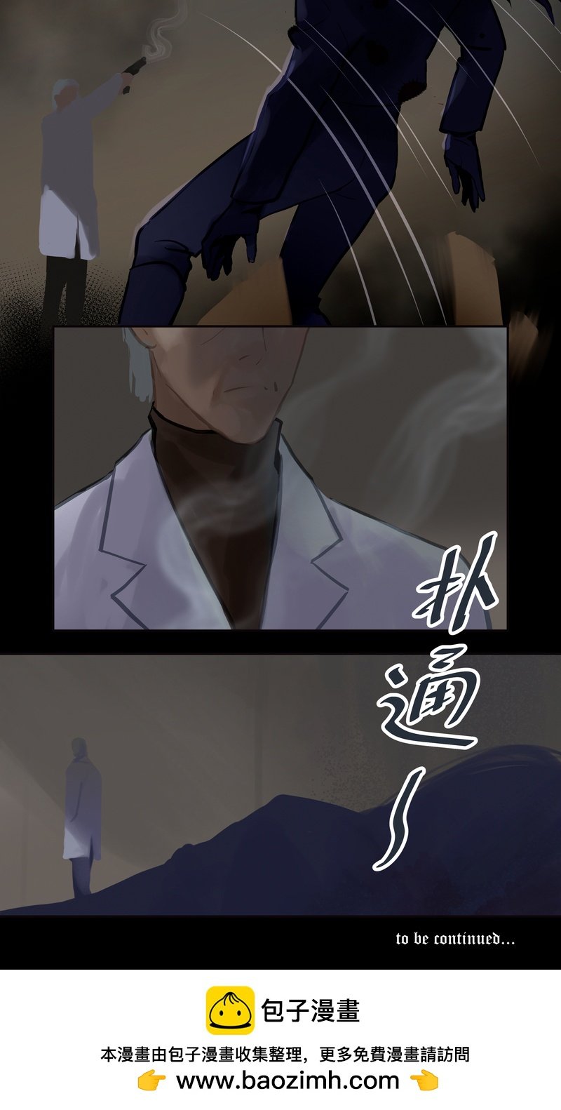 第91话 隐秘2