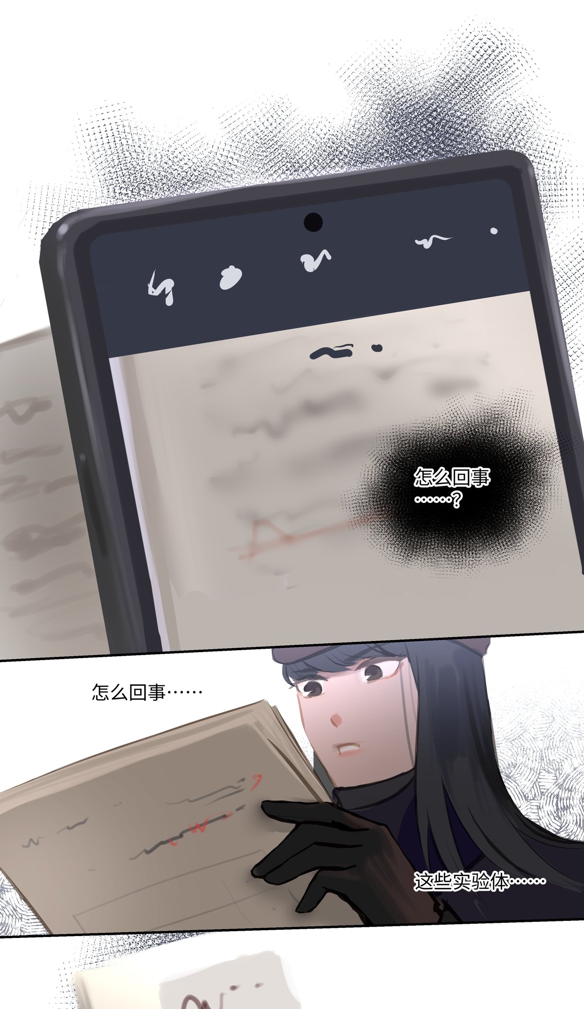 第90话 隐秘